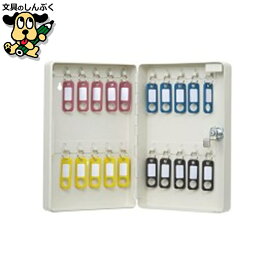 自転車鍵ロック カール事務器 キーボックス コンパクトタイプ CKB-C20‐I