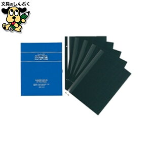 アルバム セキセイ フリーアルバム台紙 XP-25F 5枚