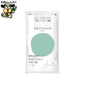 バイオマス25%手提袋 L/40号乳白100P オルディ