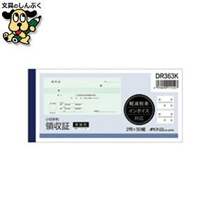 �̎���DR363K ���؎�� 2×50�g �A�s�J