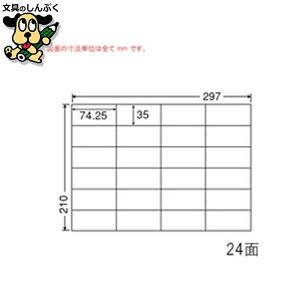 ii Rs[px C24S A4/24 500 m