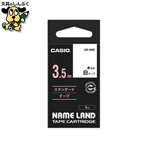 ラベルテープ XR-3WE 白に黒文字 3.5mm カシオ計算機