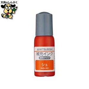 �Z���� ��[�C���N HUS353.16 �� �O�H���M