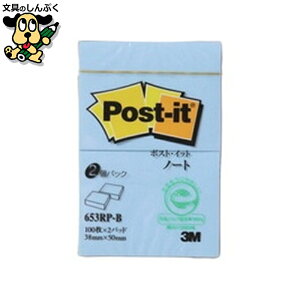 Post-it Đm[g 653RP-B u[ X[G