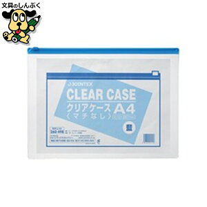 クリアケース横型マチ無 A4*1枚 D081J-A4 JTX