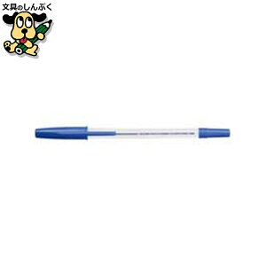ボールペン SA-R10P.33 青 10本 三菱鉛筆