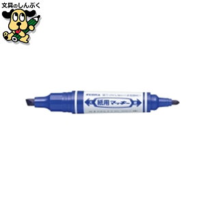 紙用マッキー 太字+細字 WYT5-BL 青 ゼブラ