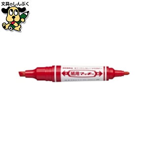 紙用マッキー 太字+細字 WYT5-R 赤 ゼブラ