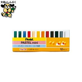 パステル GA1-12S ミニ 12色 ぺんてる