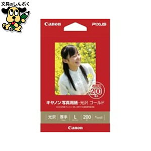 写真紙 光沢ゴールド GL-101L200 L 200枚 キヤノン
