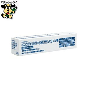 IJロール紙 普通紙 A3N 6本 A056J-6 ジョインテックス