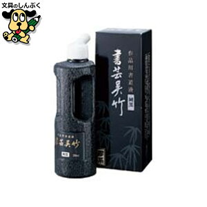 || BB2-25  250ml |