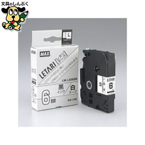 �����e�[�v LM-L506BW ���ɍ����� 6mm �}�b�N�X