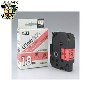 �����e�[�v LM-L518BR �Ԃɍ����� 18mm �}�b�N�X