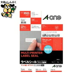 OAラベルA4 95面四辺余白100シート73295 エーワン