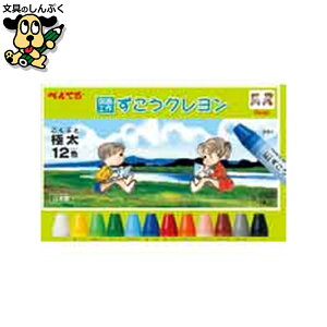 ずこうクレヨン 12色 PTCG1-12 ぺんてる