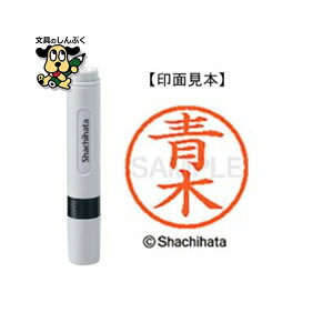 シヤチハタ ネーム6 既製 XL-60011青木(ポイント消化)( SP)J