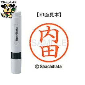 シヤチハタ ネーム6 既製 XL-60387内田（ポイント消化）（ SP）J