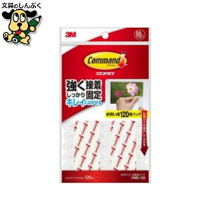 スリーエム ジャパン コマンドタブ CMR1-120 SSサイズ 120枚