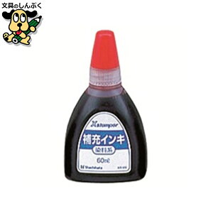 X�X�^���p�[��[�C���L60ml XR-6N �� ���� �V���`�n�^