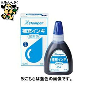 X�X�^���p�[��[�C���L60ml XR-6N �� ���� �V���`�n�^