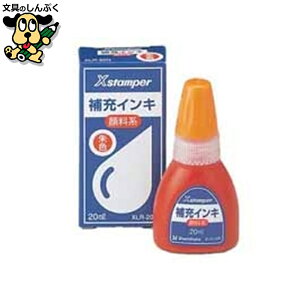 X�X�^���p�[��[�C���L20ml XLR-20N�� �痿 �V���`�n�^