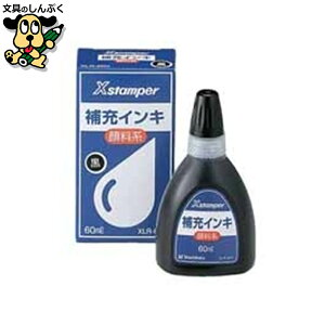 X�X�^���p�[��[�C���L60ml XLR-60N�� �痿 �V���`�n�^