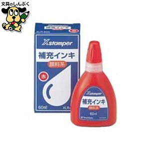 X�X�^���p�[��[�C���L60ml XLR-60N�� �痿 �V���`�n�^