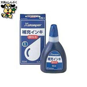 X�X�^���p�[��[�C���L60ml XLR-60N�� �痿 �V���`�n�^