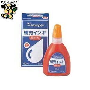 X�X�^���p�[��[�C���L60ml XLR-60N�� �痿 �V���`�n�^