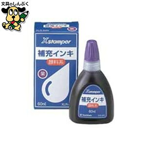 X�X�^���p�[��[�C���L60ml XLR-60N�� �痿 �V���`�n�^