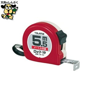 bN 19mm×5.5m L19-55BL TJM