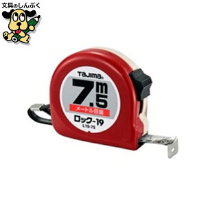 bN 19mm×7.5m L19-75BL TJM