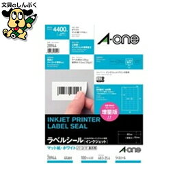 IJラベル 28944 A4/44面 100枚 エーワン