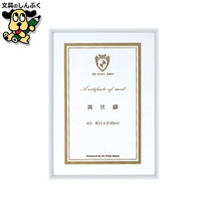 ライトフレーム賞状額シルバーA3 20281630 アートプリ