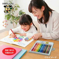 サクラクレパス クーピーペンシル 15色 FY15S 小学生専用 手が汚れない 図工 入学準備 新学期 色鉛筆 画…