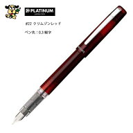 プラチナ万年筆 プレフォンテ 細字 クリムゾンレッド 赤 PPF-800#22-2 スリップシール機構 万年筆 入門 …
