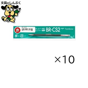 �{�[���y���֐c BR-CS225 �� 10�{ �g���{���M