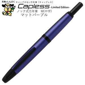���ʌ��� �m�b�N�����N�M Capless �L���b�v���X M ���� �}�b�g�p�[�v�� FCS-1-MPU-M �p�C���b�g