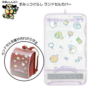 ݂R炵 hZJo[ LfBVbv CA64401 TGbNX iZj݂ Vw Jo[ 킢 wZ ی Jo ǂ w iw  낭 ؂񂬂 Ƃ񂩂 