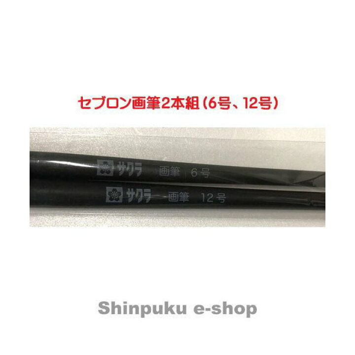 楽天市場】絵の具セット 水彩 EWZ-R11-49 ブラック サクラクレパス （Ｚ） : Shinpuku e-shop