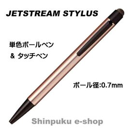 三菱鉛筆 ジェットストリーム スタイラス シングルノック SXNT823507P74 ピンクゴールド（Z）