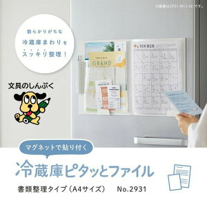 ① t@C ① s^bƃt@C ސ^Cv XLbg} 2931 LOW@iZj