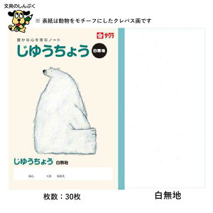 �T�N���N���p�X �w�K�� ���䂤���傤 NP80 ���R�� �܂Ƃߔ��� �g���₷�� �\�� �F �x�A�[ �܂Ƃߔ���