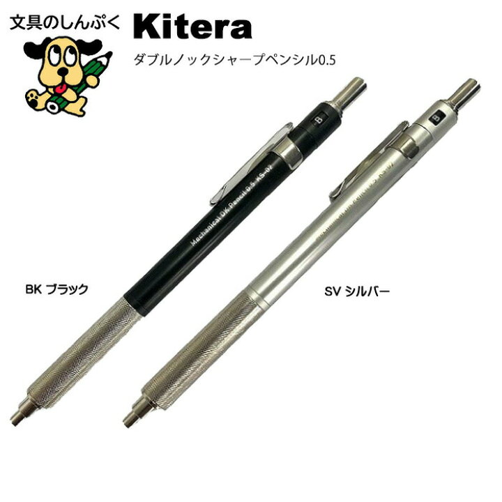 楽天市場】限定 シャープ ダブルノックシャープペンシル Kitera キテラ 