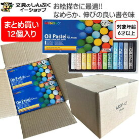 送料無料 まとめ買い 12個 オイルパステルMU 12色 TRMU-MOP12 MUNGYO シヤチハタ 小学生 図工 おえかき 安い 男の子 女の子