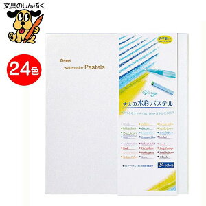 ؂Ă l̐ʃpXe24FZbg GHW1-24