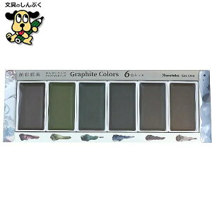 ʊG̋ ʒ^ Ot@Cg J[Y 6FZbg Graphite Colors MC20GR-6V | N^P