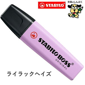 �u���y�� �X�^�r�� �{�X �I���W�i�� �u���J���[ �p�X�e���J���[ �l�C�`���[�J���[ SSB-70 STABILO BOSS �P�F 1�{���� �o������ �u�� �}�[�J�[ �����O�Z���[ �����F �h�C�c �M�L�� �J���t�� ����