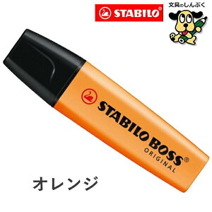 �u���y�� �X�^�r�� �{�X �I���W�i�� �u���J���[ �p�X�e���J���[ �l�C�`���[�J���[ SSB-70 STABILO BOSS �P�F 1�{���� �o������ �u�� �}�[�J�[ �����O�Z���[ �����F �h�C�c �M�L�� �J���t�� ����